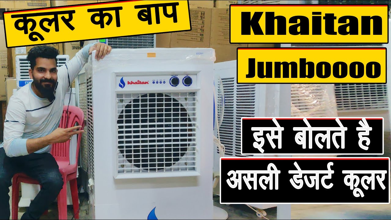 Watch video Khaitan Jumbo 2022 | Which cooler is best plastic or iron | Which desert cooler is best in India Now Khaitan Jumbo 2022 | Which cooler is best plastic or iron | Which desert cooler is best in India