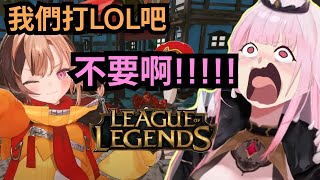 [Holo] 為什麼Mori這麼不想玩LOL