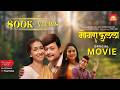 मोगरा फुलला Mogra Phulaalaa Superhit Full Marathi Movie Emotional Family Drama W