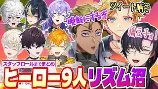 JP/ENで脳を共有するヒーローズのリズム天国(地獄)【Krisis中心/日本語字幕/Oriens/Dytica/にじさんじ切り抜き】