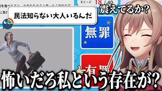 女騎士フレン、こども裁判クイズで法律を学ぶ【切り抜き　フレン・Ｅ・ルスタリオ　にじさんじ】