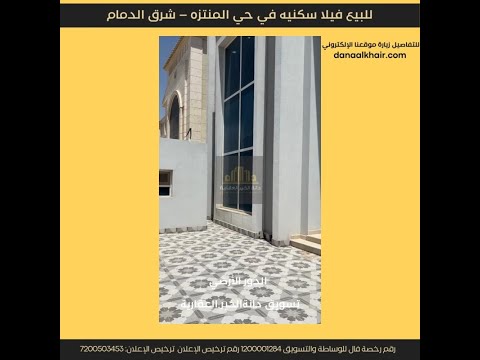 Property video thumbnail