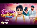 Sanjay Yaduvanshi Harmuniya Baja Ke