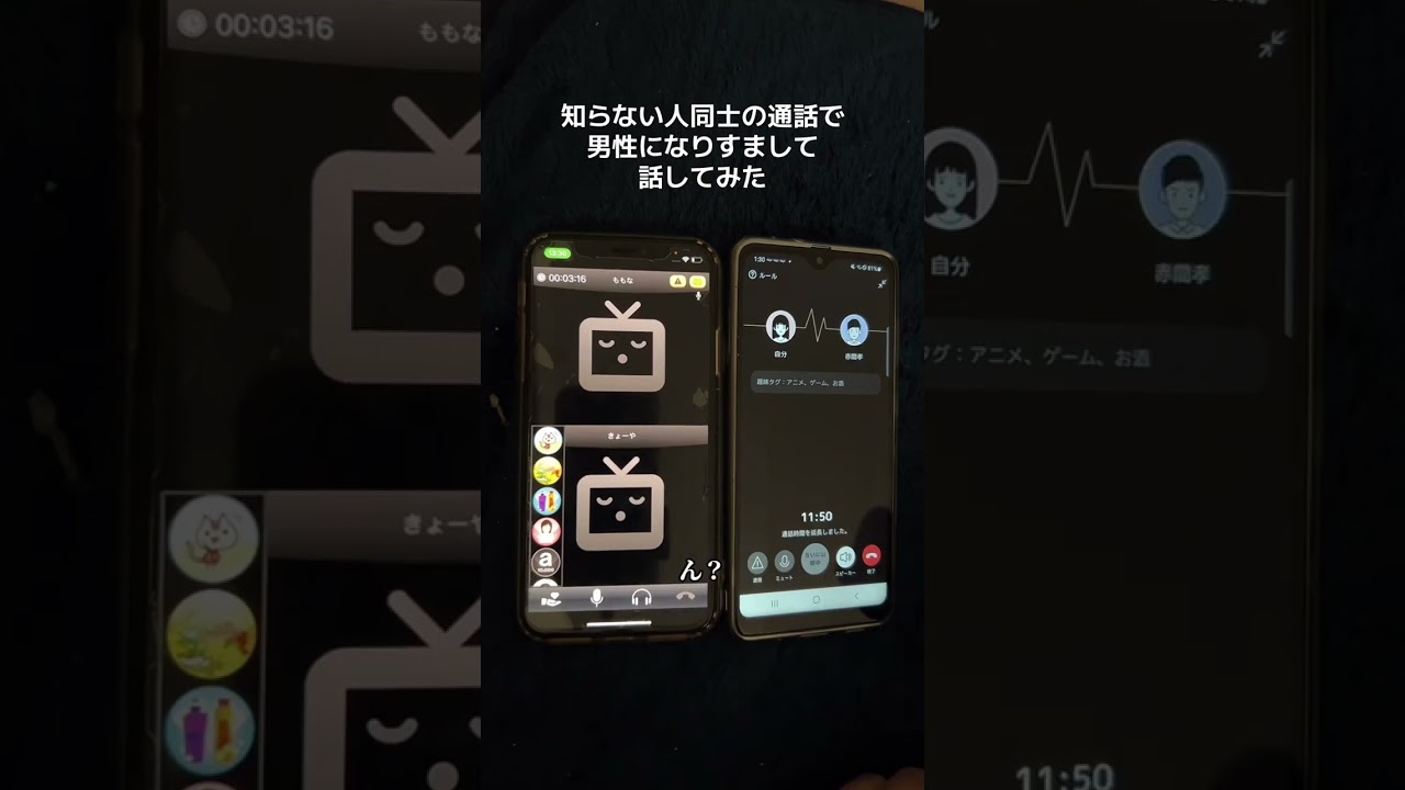 知らない人同士の通話で男性になりすまして話してみた【HG編】#寝落ち #通話 #gravity