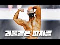 뭘 먹길래 이런 괴물같은 몸을??ㅣ2020 YMCA 클래식 피지크 문성훈 무삭제 영상