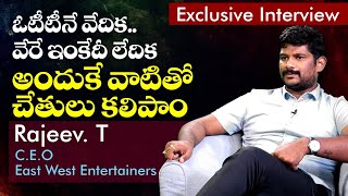 OTT Platforms Are Going To Rule The Future | East West Entertainers CEO Rajeev.T Exclusive Interview video
