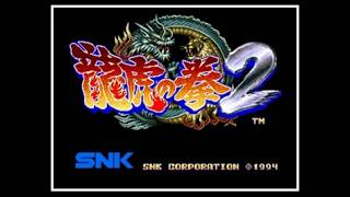 龍虎の拳2レトロPS４