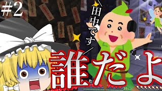 ハイテンションなメンバーで幽霊旅館から脱出する！ 囚われの展覧会#2【ゆっくり実況】