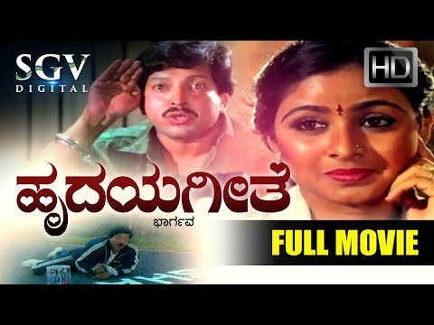 Dr.Vishnuvardhan Blockbuster Hit Movie - Hrudaya Geethe Kannada Movie