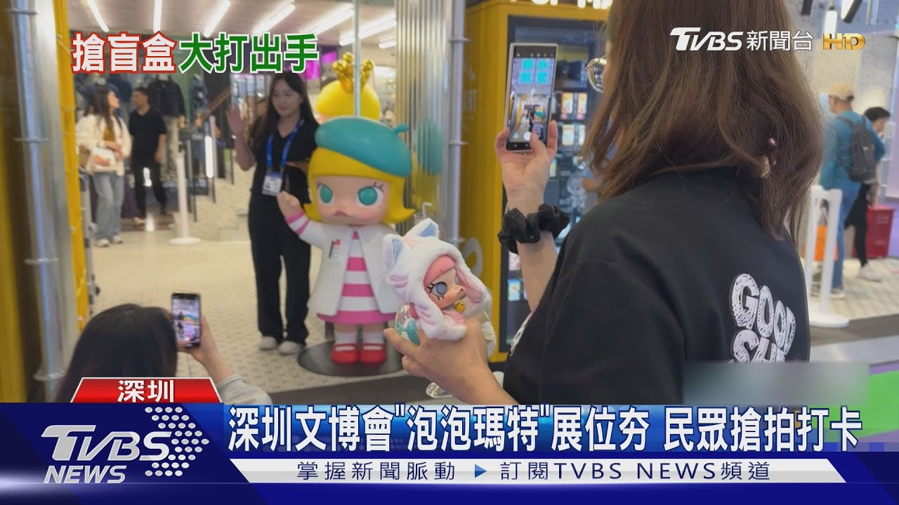 東方IP稱霸全球!泡泡瑪特Molly、Labubu打造潮玩新勢力