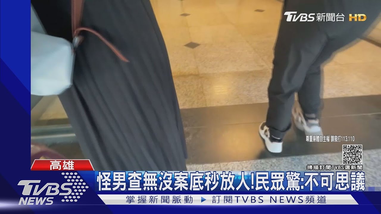 尾隨女童?怪男曾2度到十樓 保全:他不受歡迎