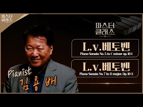 피아니스트 김용배