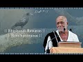 Bhushundi Ramayan Ramcharitmanas Morari Bapu