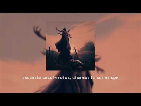 KseroN, plagueinside - Падение Авалона