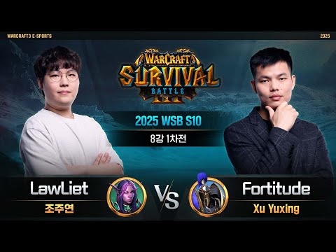 LawLiet(N) vs Fortitude(H) / 2025 WSB S10 8강 1차전 / 워크래프트3, Warcraft3
