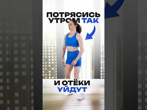 Делай ЭТОТ трюк утром и активируй свою лимфу