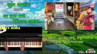 He Dukha Hari a Pranab Patnaik