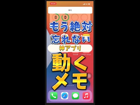 iOS アプリ: 人気のアプリケーションがストアに驚きの復活