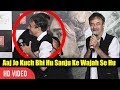 Today What I Am Is Because Of Sanjay Dutt | Rajkumar Hirani About Sanju Baba | Bhoomi Trailer Launch