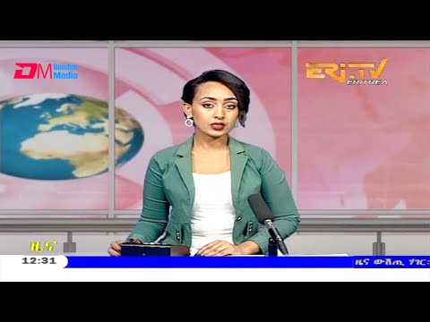 Midday News in Tigrinya for September 10, 2020 - ERi-TV, Eritrea