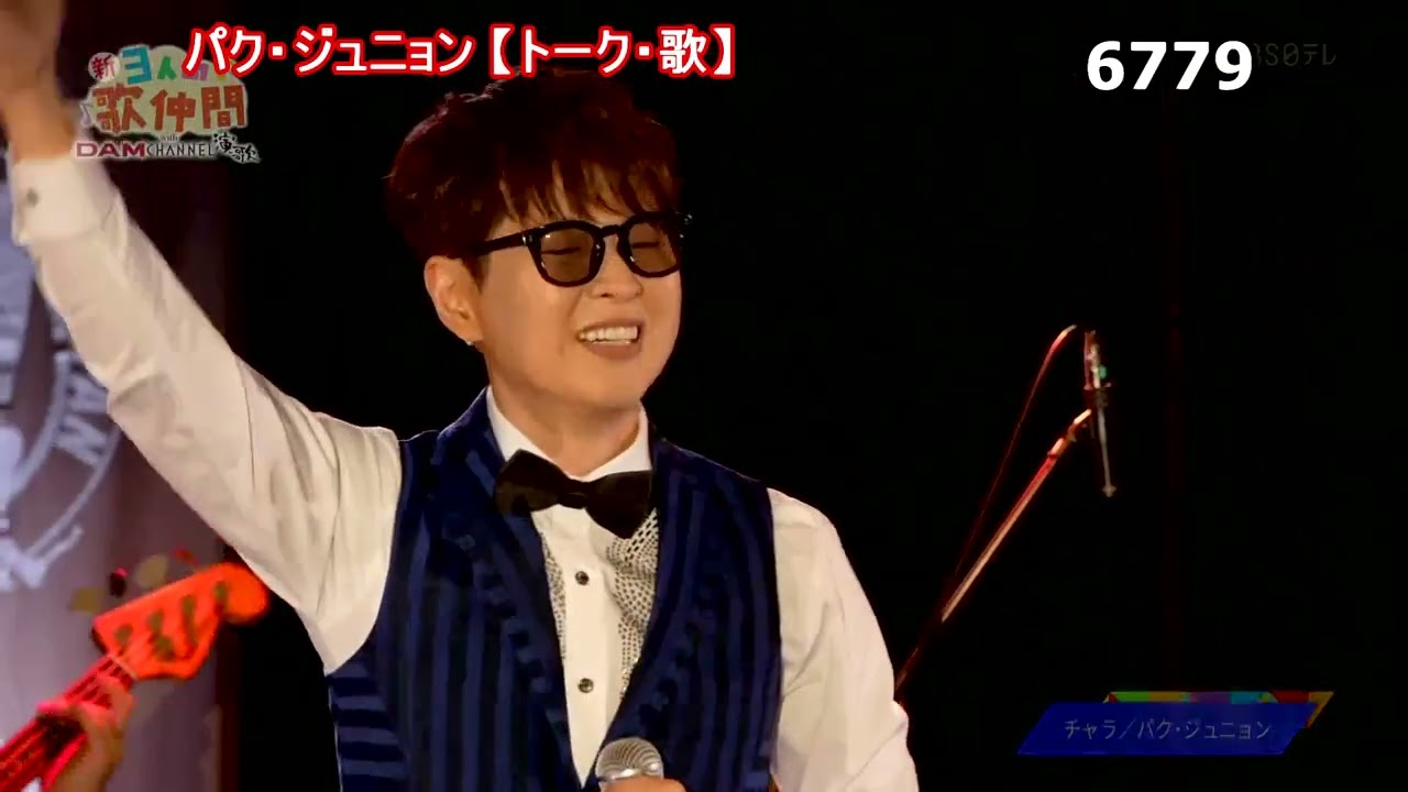 ★・26081,　（パク・ジュニョン）　【🧑トーク・歌】⑤終（銀閣寺・チャラ・酒よ今夜は）【下の説明欄より頭出しが出来ます】（🤠3人の歌仲間の放送はこれが最後となります）