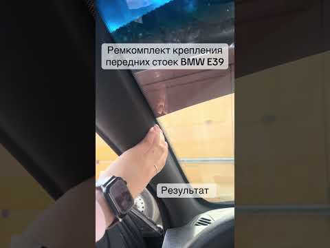 фото ремкомплект крепления передних стоек bmw e39 0