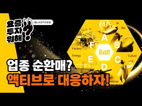 하반기로 갈 수록 액티브한 대응이 필요한 시점!