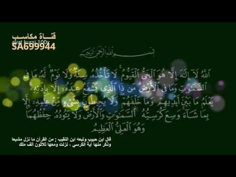 ayat kursi 100x beautiful recitation
