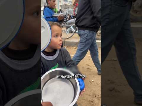 เด็กน้อยที่มาช้า จนพลาดอาหารแจกฟรี 😭🖤