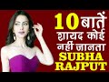 10 Facts You Didn T Know About Subha Rajput