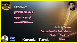 Ae Ri Pawan Dhunde Kise Tera Mann  Karaoke with Ly