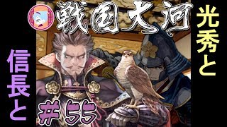 麒麟のゆくえ【実況&解説 戦国大河】#55