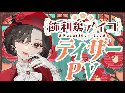 デザイナー歴10年_高品質OP・ED,PV作ります ゲーム制作経験を活かして世界観にこだわった映像を制作します