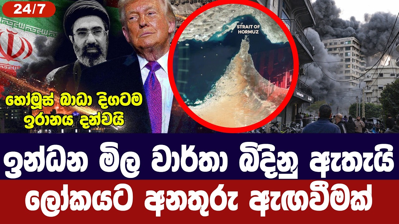 ඉන්ධන මිල වාර්තා බිදිනු ඇතැයි ලෝකයට අනතුරු අඟවයි