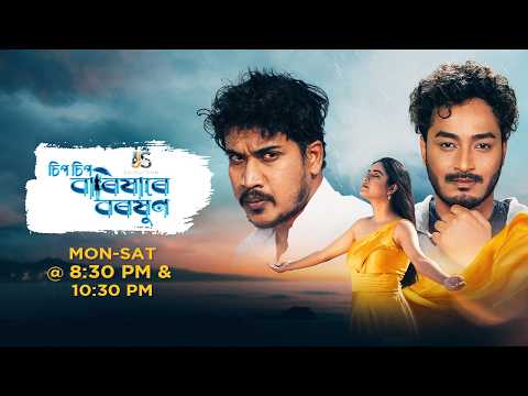 Sip Sip Barikhare Barakhun || EP 15 || 11-02-2026 ||