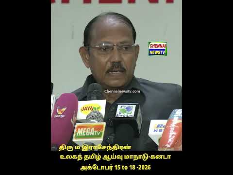 துப்பாக்கிச் சூடு நடந்த யாழ்பாண தமிழ் மாநாடு
