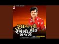 Phool Gajaro Re Marohir Gajaro