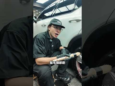 手把手教你，徹底把輪圈洗乾淨