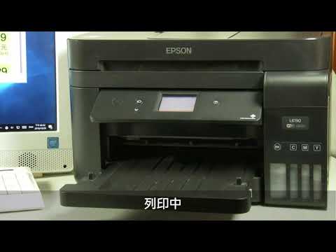 Epson 新L系列條碼列印設定 Windows篇