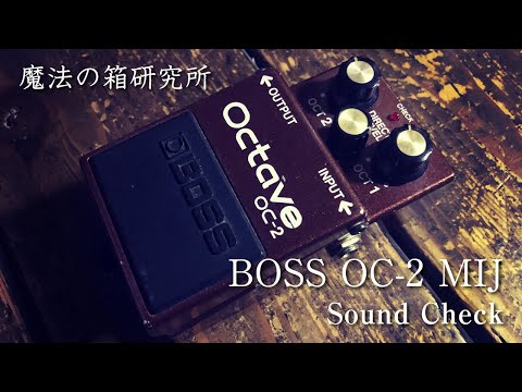 Boss OC-2 Octaver (Black Label) 1982 - 1984 - Brown image 6
