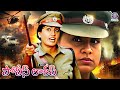 Police Lockup పోలీస్ లాకప్ Full Telugu Movie Vijayashanti Vinod Kumar Police A