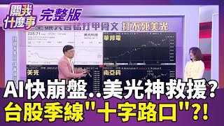 關我什麼事 20251218