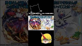 【ゆっくり茶番Shorts】勇儀の(ロスワでの)身長。 #Shorts