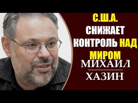 Михаил Хазин: Экономический этюд - Новый президент Украины. 22.04.2019