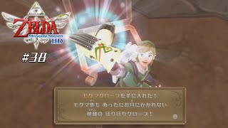 【スカイウォードソードHD】 #38 古の大祭殿【VRoid実況】