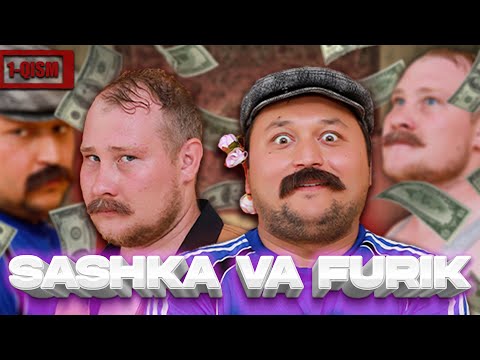 Sashka va Furik | O'xshamagan o'g'rilik 1-qism