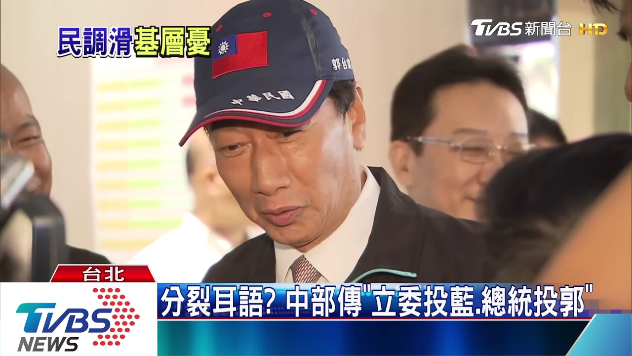 新北藍鐵票崩盤? 立委席次下修坐3望4