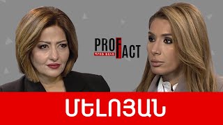 ՔՊ-ն կասկածու՞մ է ԿԸՀ-ին. Գոհար Մելոյան /// ՊՐՈՖՖԱԿՏ