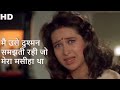 करिश्मा कपूर को हुआ पछतावा | Jeet Movie Scene | Sunny Deol | Salman Khan