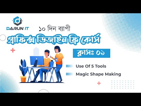 Use of 7 tools and shape making Learn graphics design in 10 days
